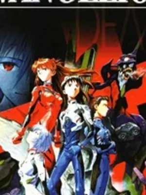 新世纪福音战士RP