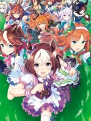 UmaMusume：德比世界