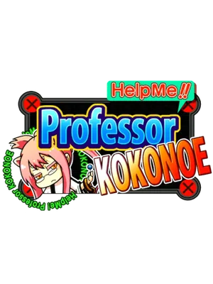 帮助我九重教授